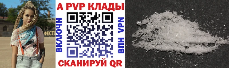 Alpha-PVP кристаллы Шелехов