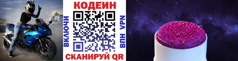 ОМГ ОМГ ссылки  Шелехов  Кодеиновый сироп Lean Purple Drank  магазин продажи  