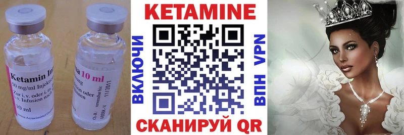 Кетамин ketamine Шелехов