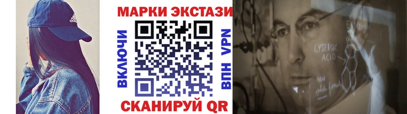 Марки N-bome 1,8мг  где купить наркоту  Шелехов 